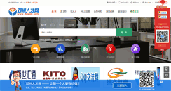 Desktop Screenshot of dzsjob.com